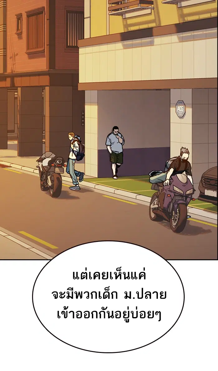 Study Group ตอนที่ 135 หน้า 77