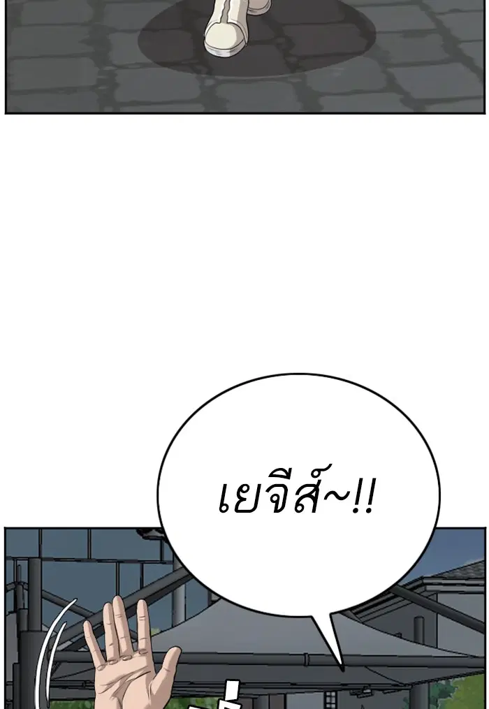 Bad Guy ตอนที่ 104 หน้า 91