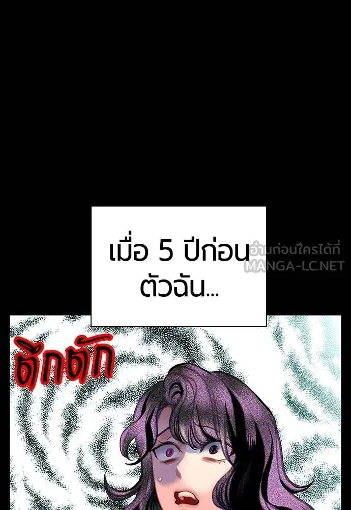 Jungle Juice ตอนที่ 151 หน้า 54
