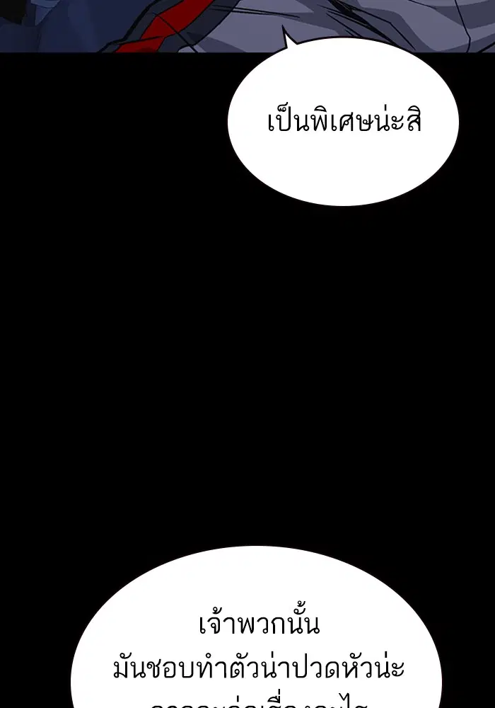 Study Group ตอนที่ 130 หน้า 27