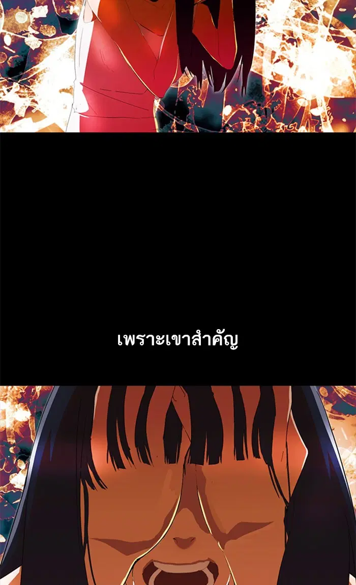 Random Chat ตอนที่ 246 หน้า 61