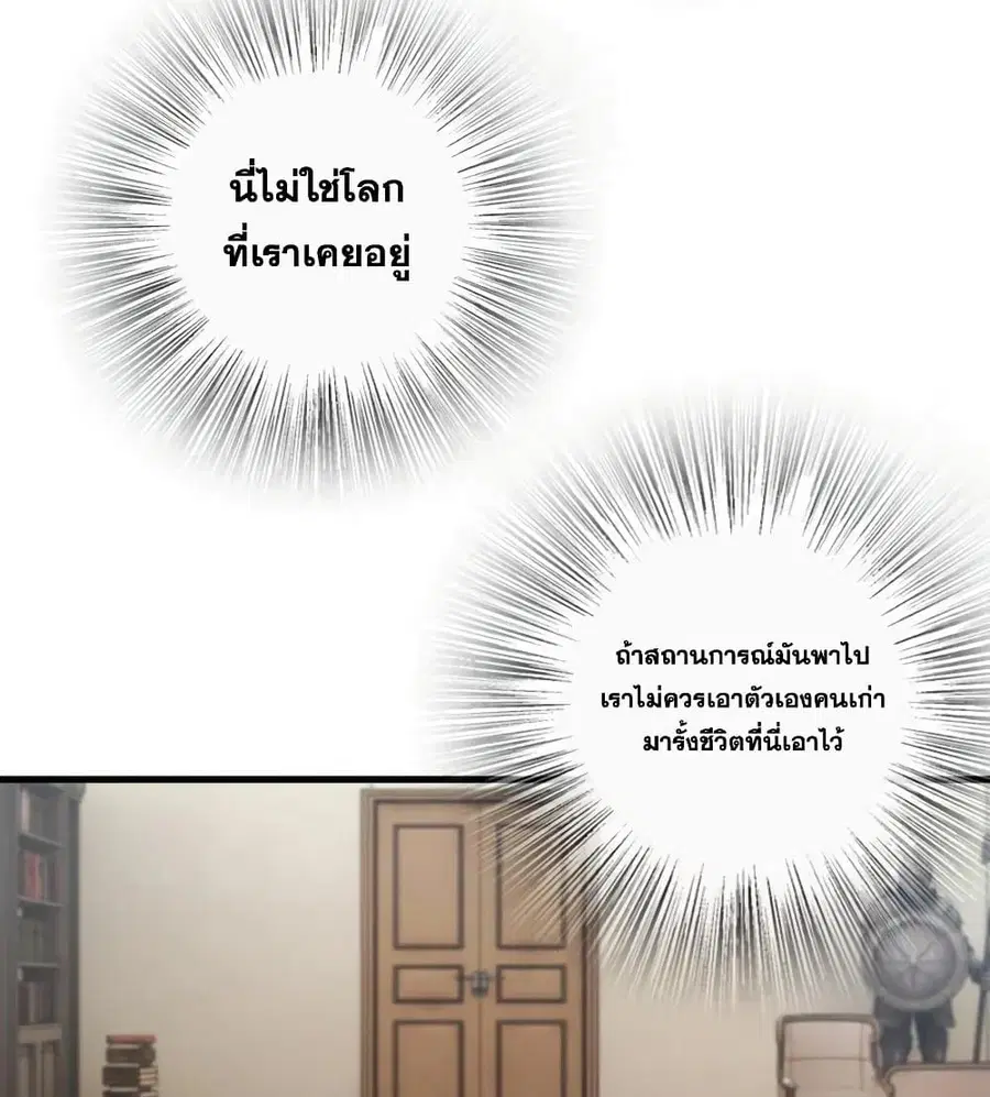 Release That Witch ตอนที่ 279 หน้า 37
