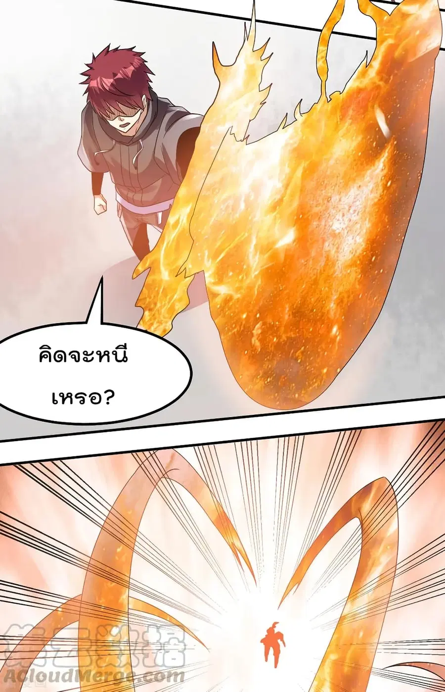 Immortal King of City ตอนที่ 124 หน้า 36