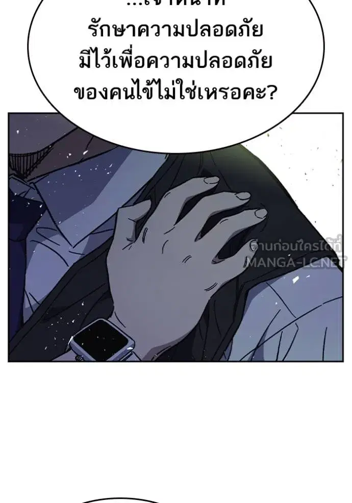 Study Group ตอนที่ 243 หน้า 129