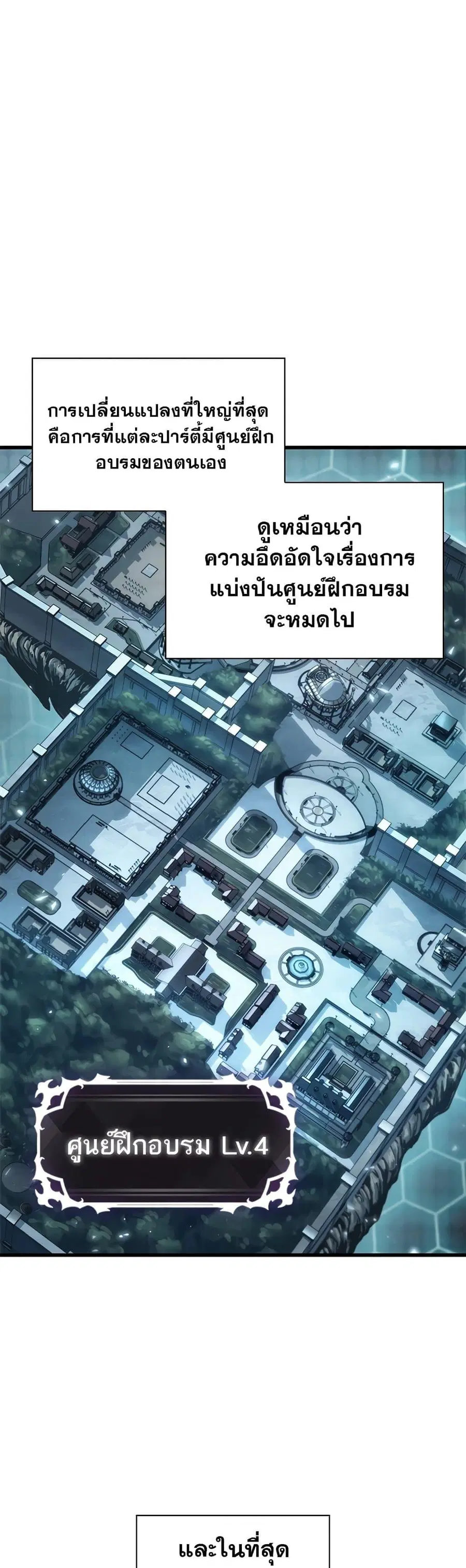 Pick Me Up ตอนที่ 95 หน้า 19