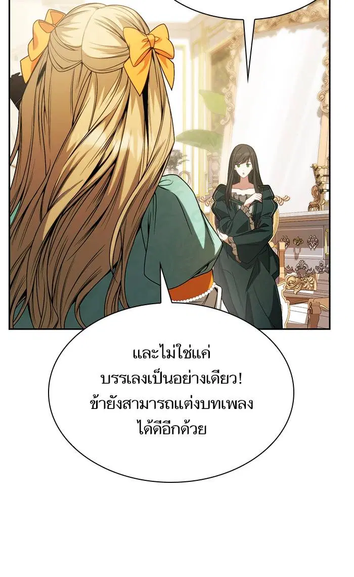 Sister I Am the Queen in This Life ตอนที่ 16 หน้า 28