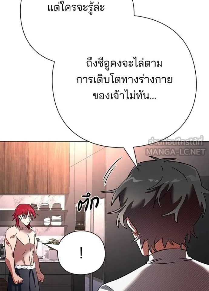 Night of the Ogre ตอนที่ 85 หน้า 46