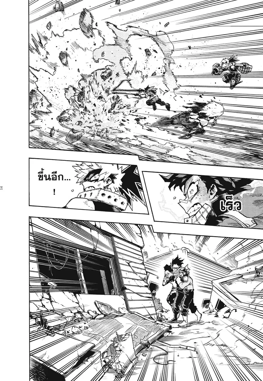 Boku no Hero Academia ตอนที่ 281 หน้า 8