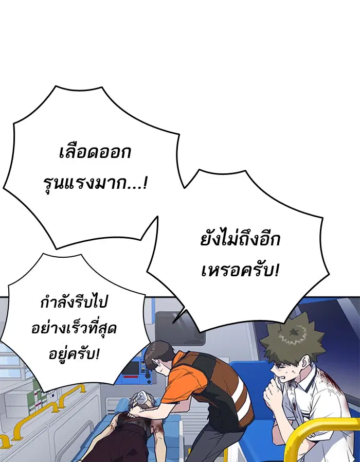 Study Group ตอนที่ 93 หน้า 86