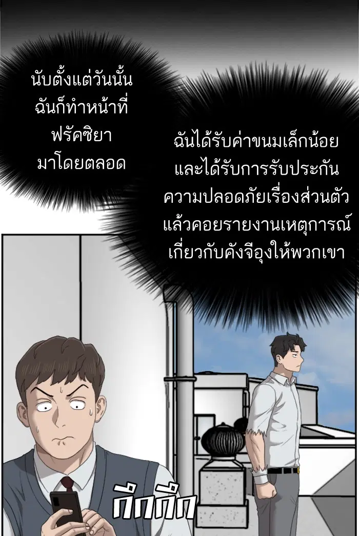 Bad Guy ตอนที่ 51 หน้า 44