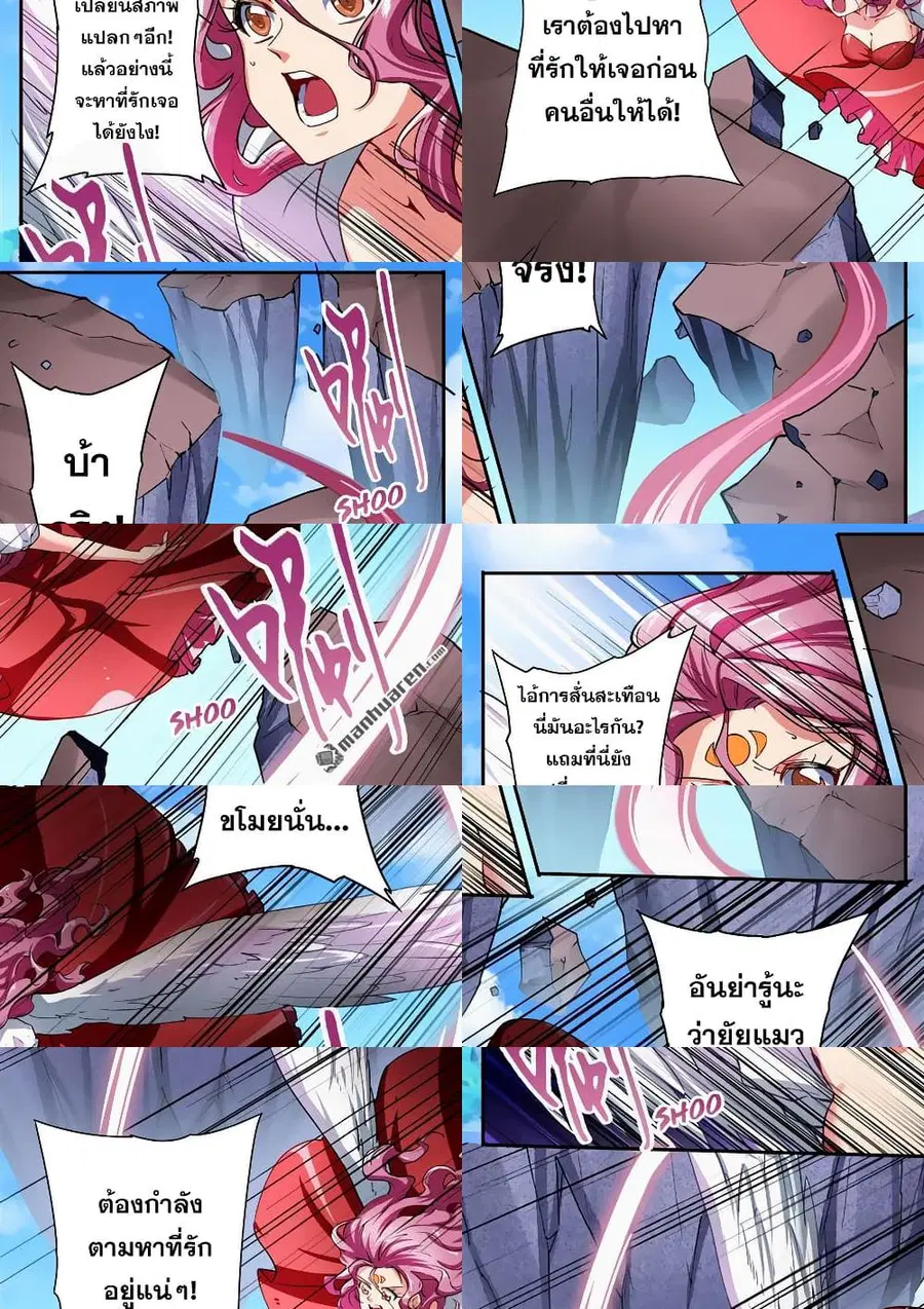 Hero? I Quit A Long Time Ago ตอนที่ 165 หน้า 8