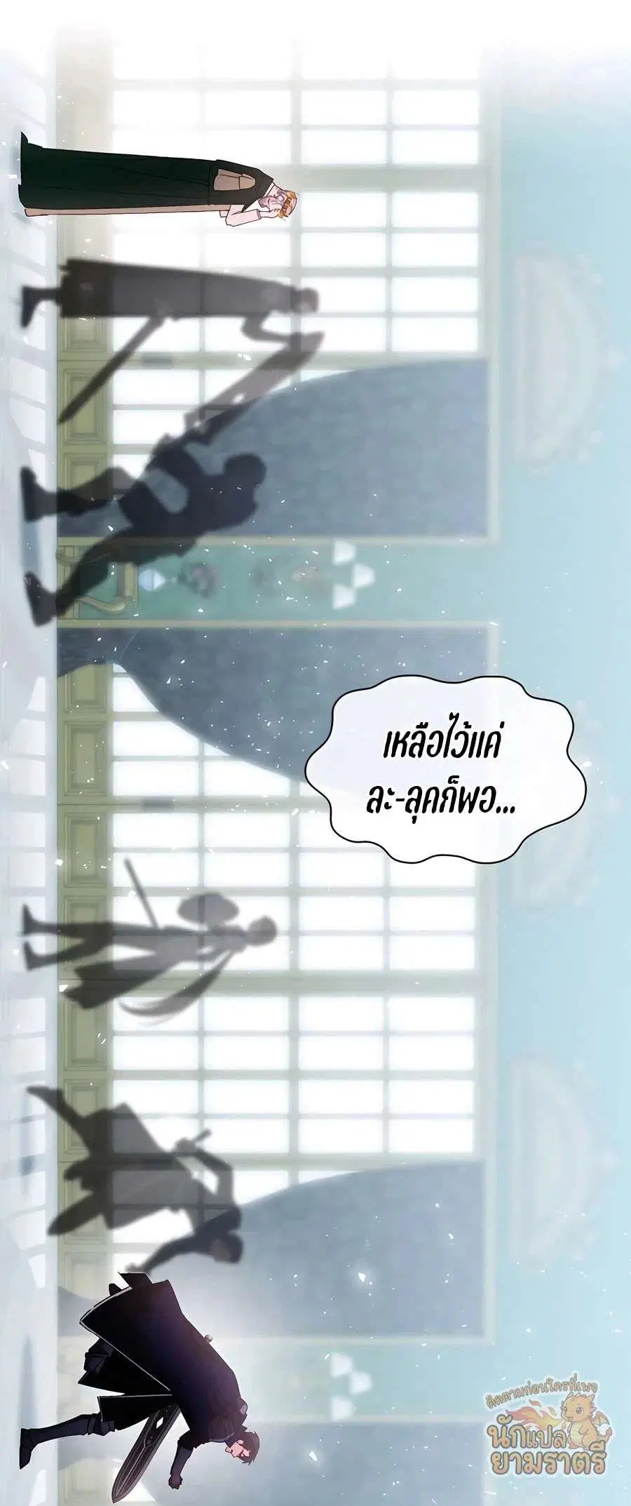 My Lucky Encounter From The Game Turned Into Reality ตอนที่ 61 หน้า 18