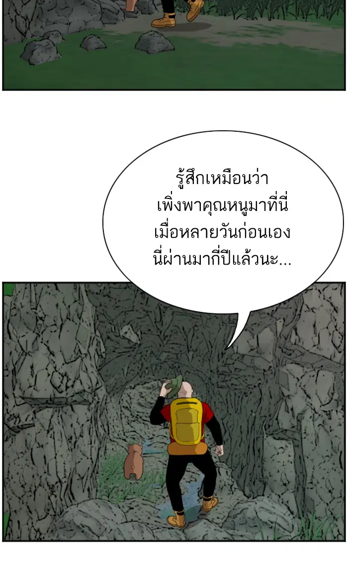 Bad Guy ตอนที่ 68 หน้า 36