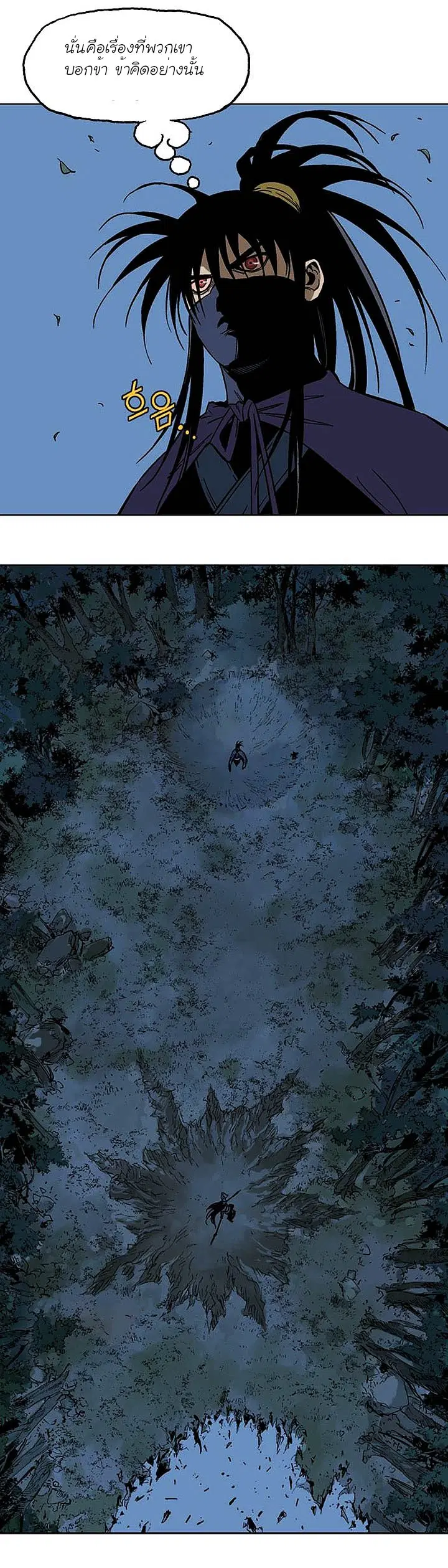 Gosu ตอนที่ 127 หน้า 6