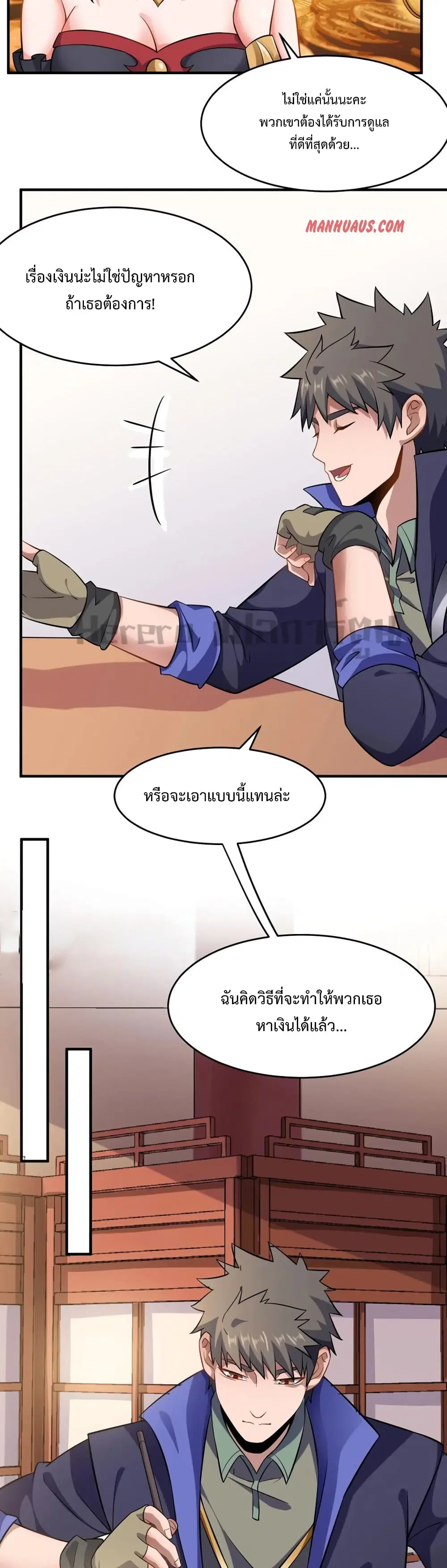 Super Warrior in Another World ตอนที่ 172 หน้า 7