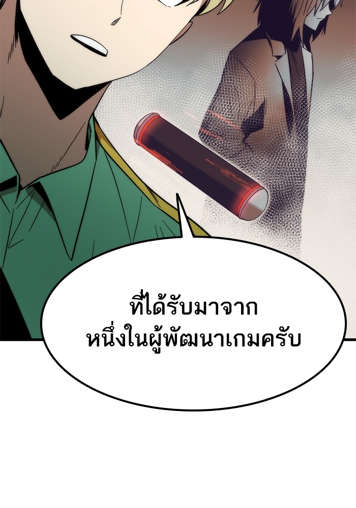 Ultra Alter แอ็กรองสตรองโคตร ตอนที่ 57 หน้า 78