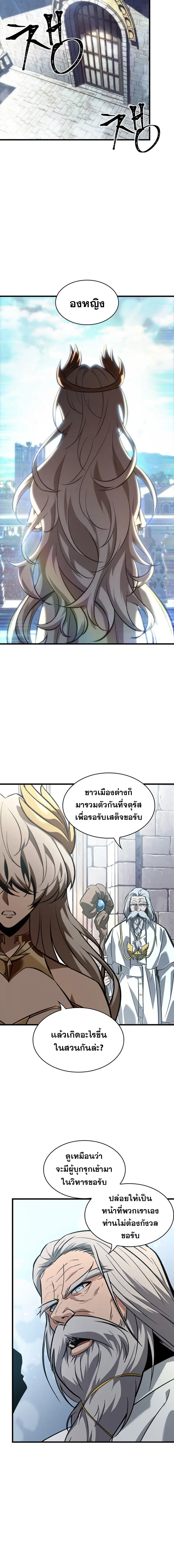Pick Me Up ตอนที่ 48 หน้า 12