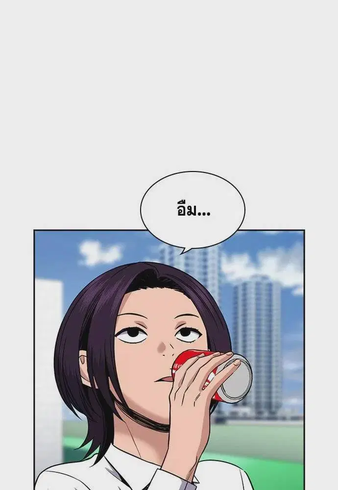 True Education ตอนที่ 179 หน้า 43