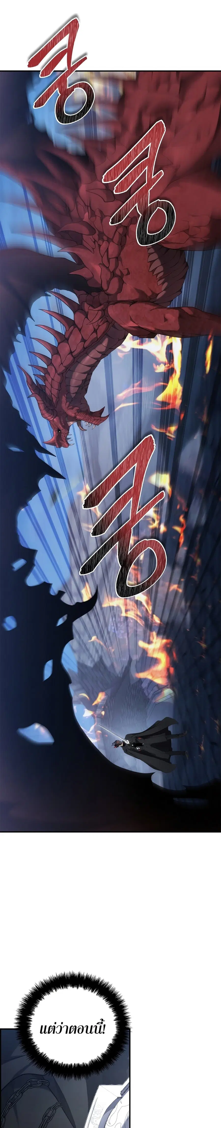 Ranker Who Lives A Second Time ตอนที่ 151 หน้า 36