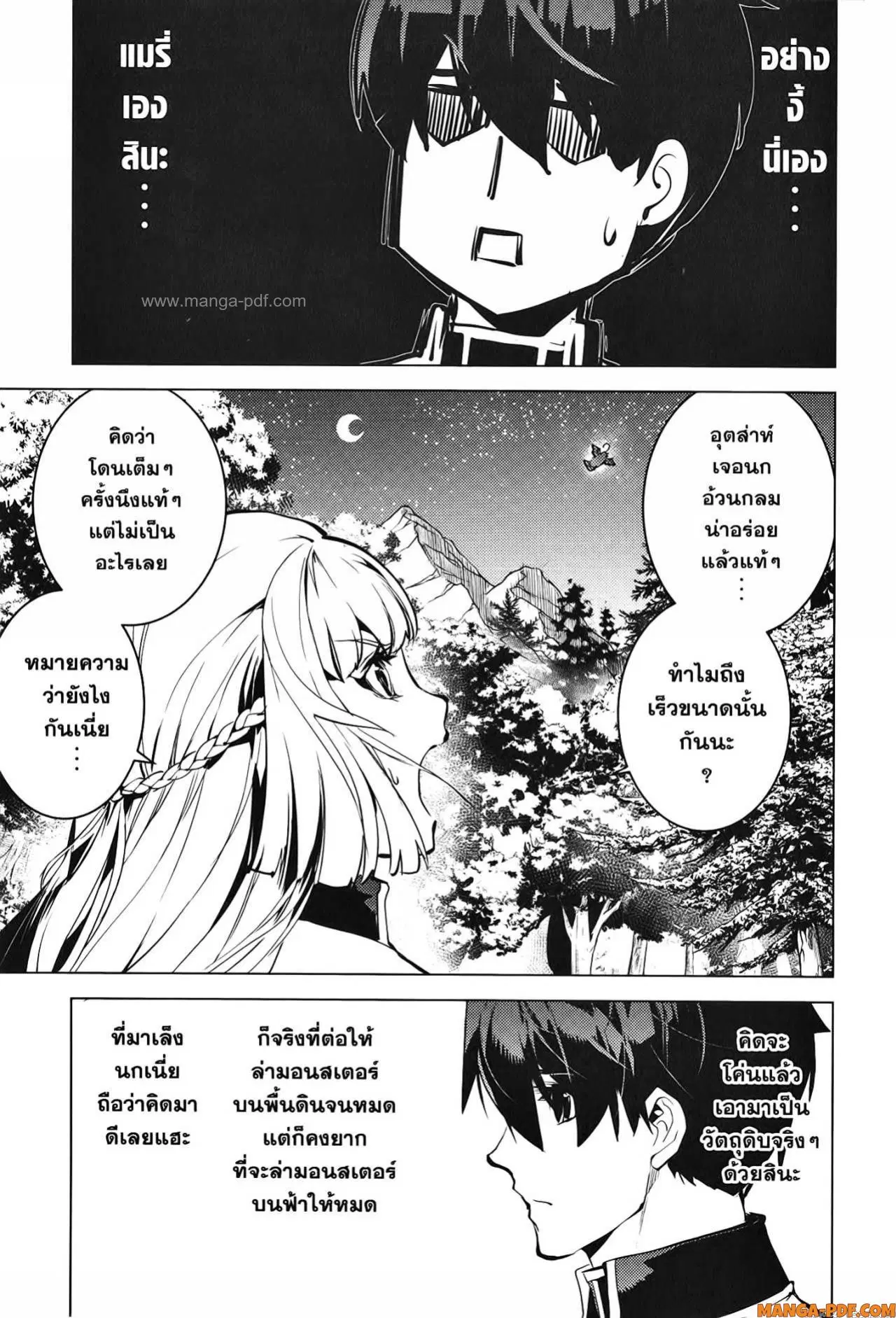 Tensei Kenja no Isekai Life ตอนที่ 62 หน้า 39