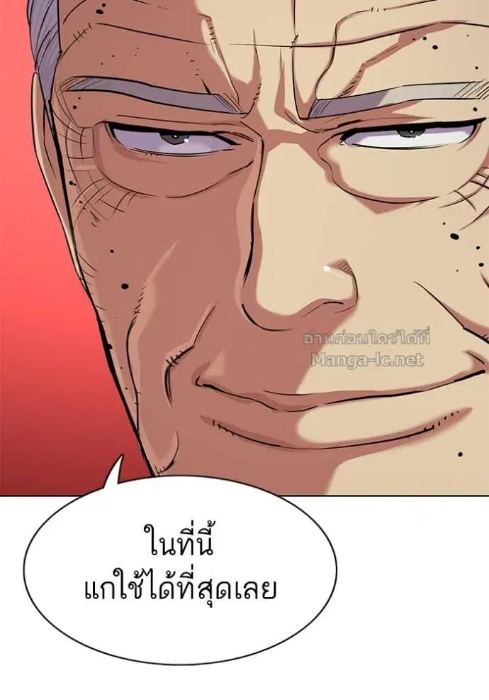 Reborn Rich ตอนที่ 96 หน้า 119