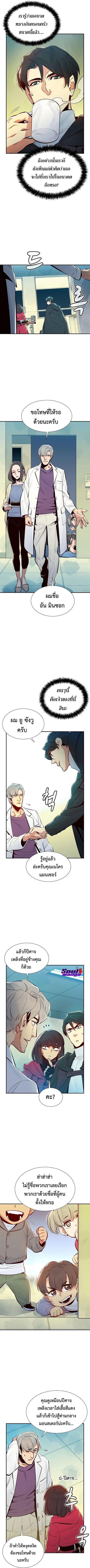The Lone Necromancer ตอนที่ 68 หน้า 5