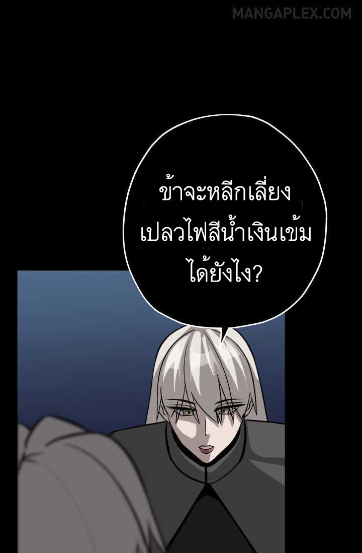 The Story of a Low-Rank จากเบี้ยสู่ราชัน ตอนที่ 51 หน้า 13