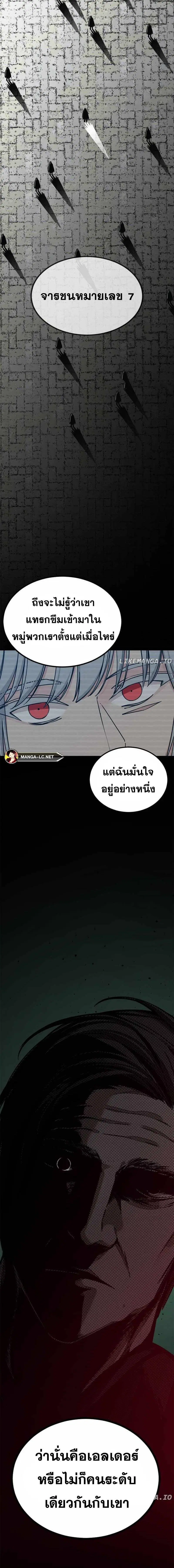 HERO KILLER ตอนที่ 186 หน้า 6