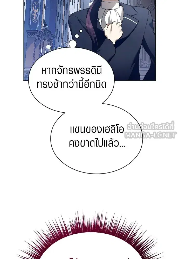 Your Throne ตอนที่ 245 หน้า 63