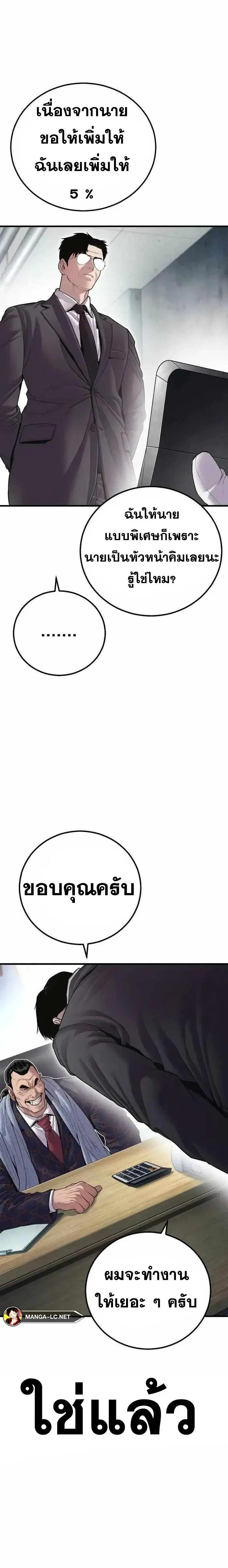 Manager Kim ตอนที่ 145 หน้า 35