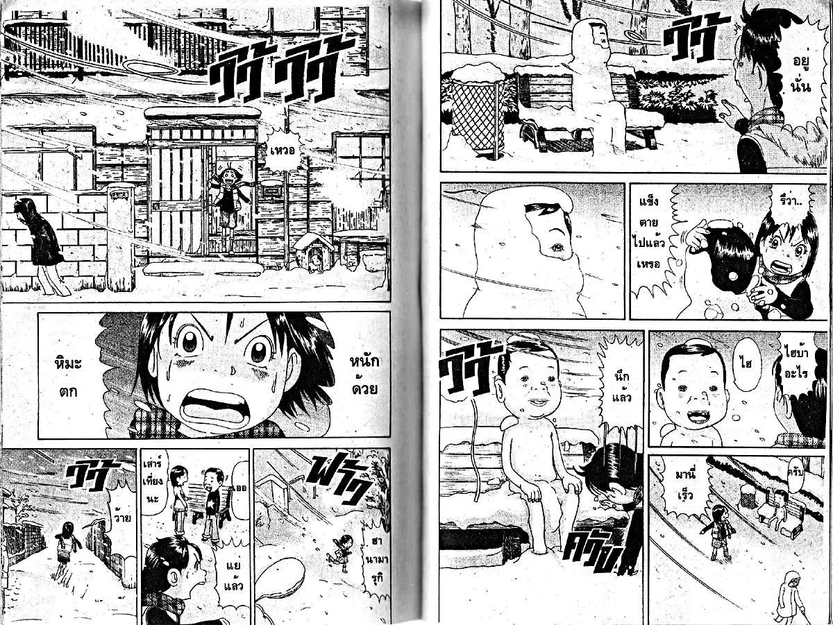 Urayasu Tekkin Kazoku ตอนที่ 37 หน้า 1