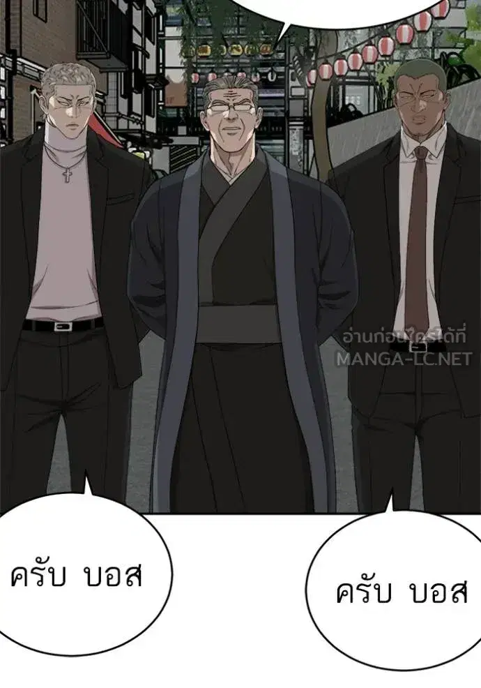 Bad Guy ตอนที่ 294 หน้า 70
