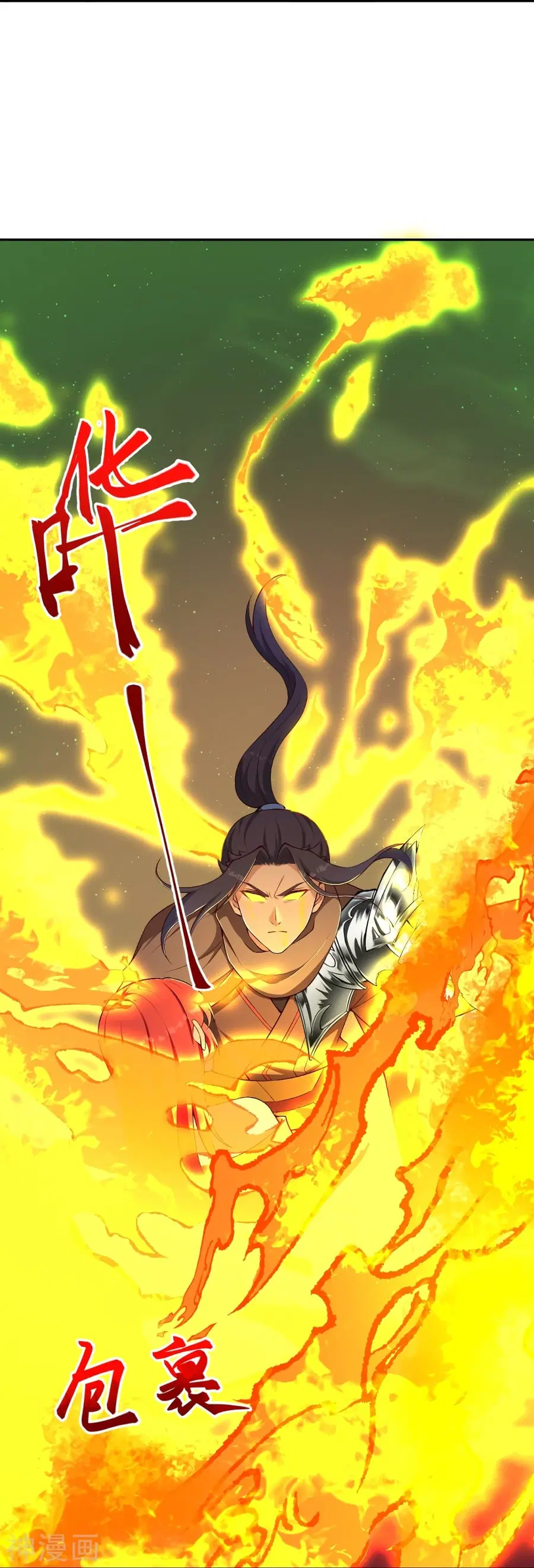 Against the Gods ตอนที่ 443 หน้า 53