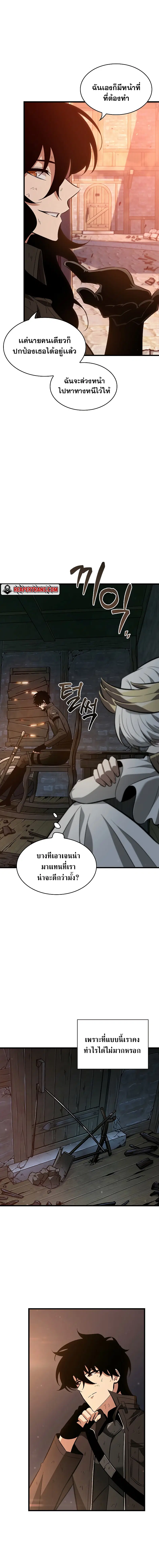 Pick Me Up ตอนที่ 51 หน้า 8