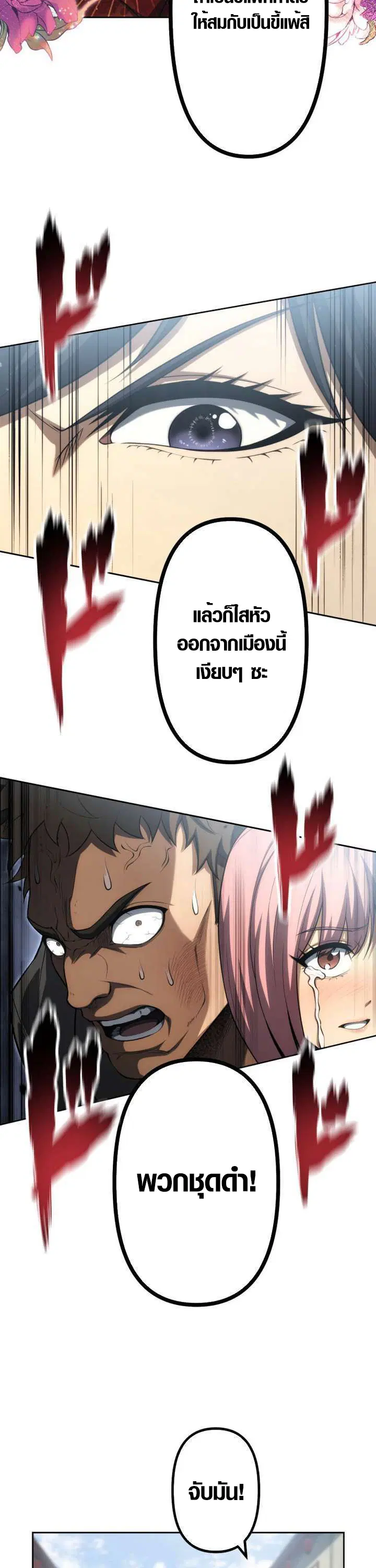 Mr. War: The Ultimate Ex-Soldier – มิสเตอร์วอร์: อดีตทหารที่แข็งแกร่งที่สุด ตอนที่ 31 หน้า 21