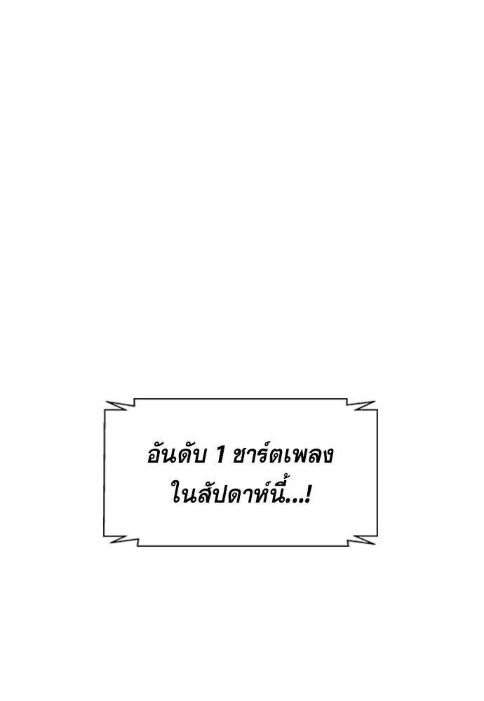 True Education ตอนที่ 114 หน้า 117