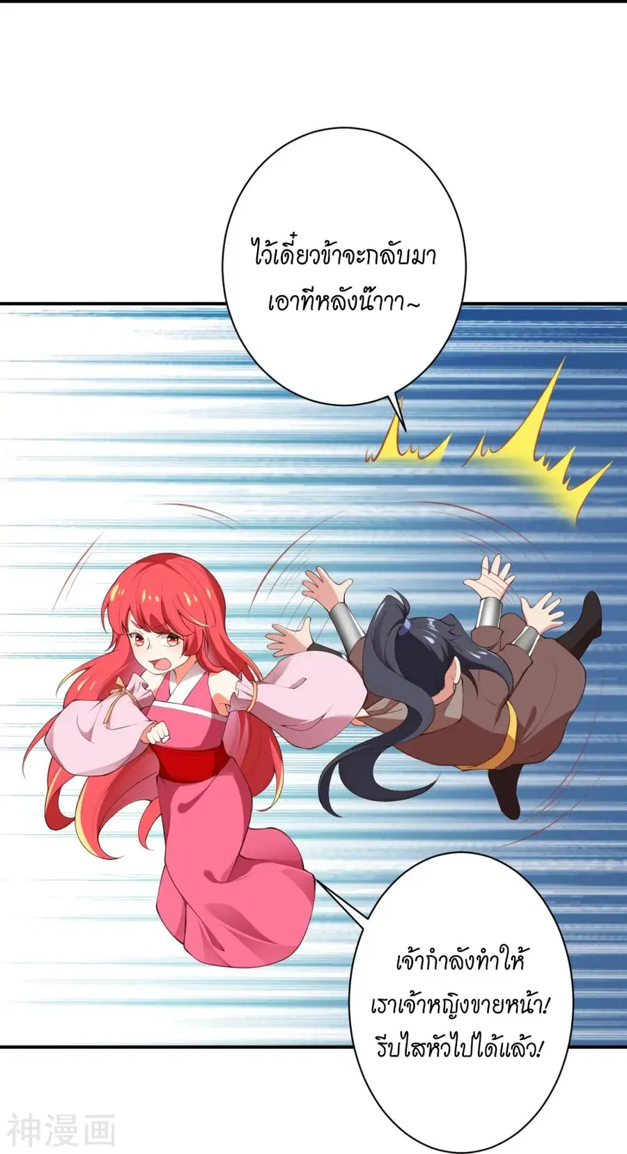 Against the Gods ตอนที่ 472 หน้า 30