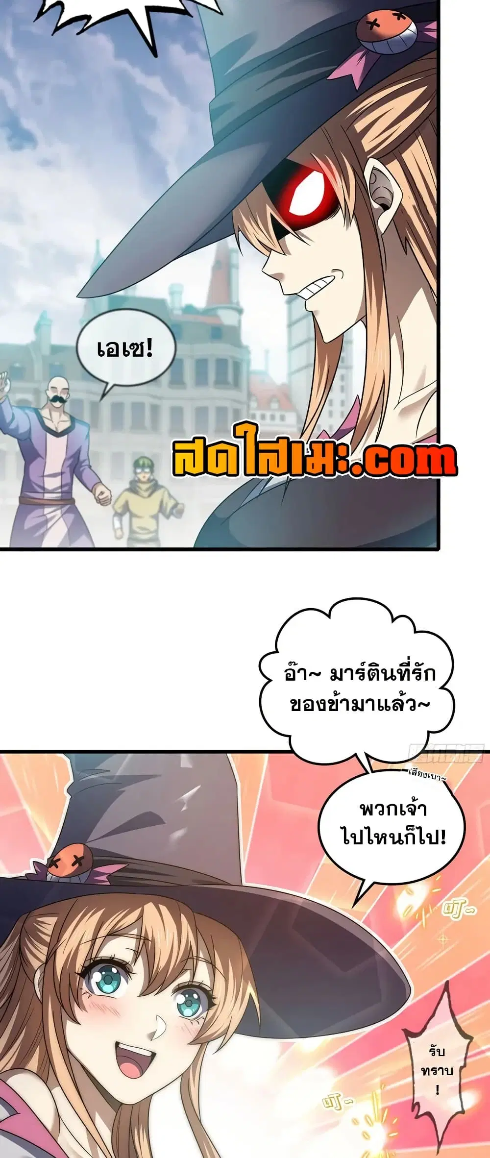 My Wife is a Demon Queen ตอนที่ 435 หน้า 13