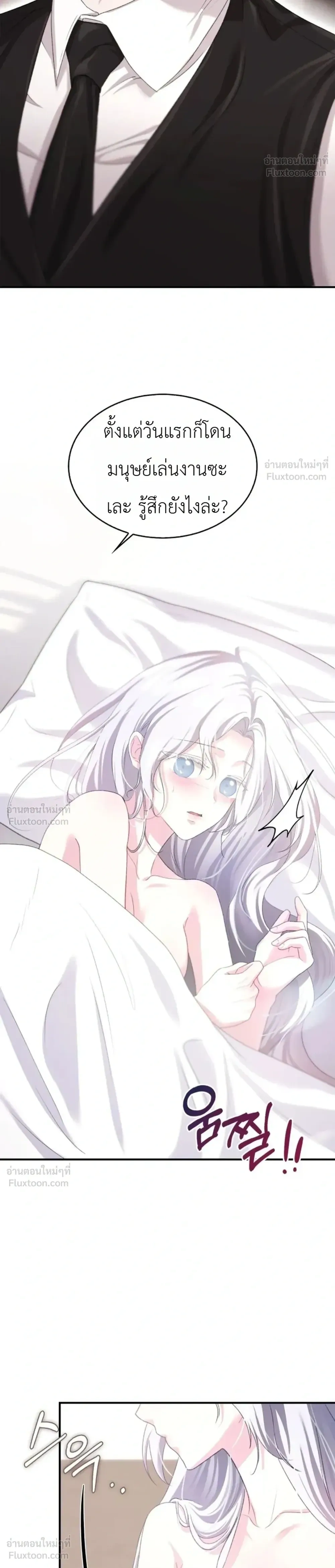 Fairy Tale in Dreams – นิทานในฝัน ตอนที่ 2 หน้า 12