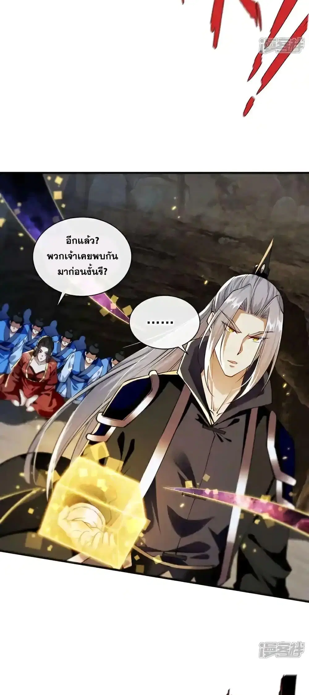 The Ten Great Emperors At The Beginning Are All My Apprentices ตอนที่ 217 หน้า 27