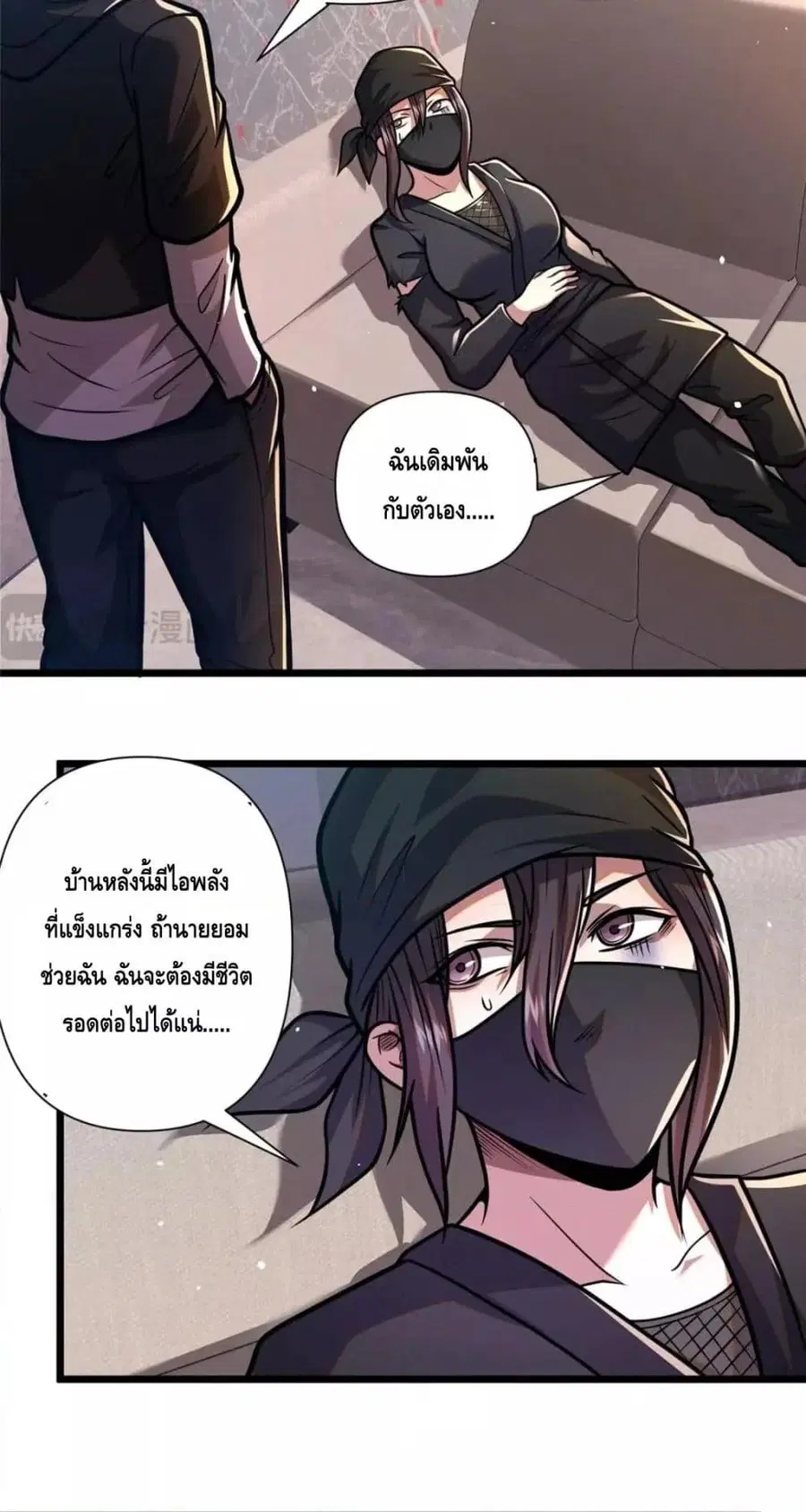 The Best Medical god in the city ตอนที่ 96 หน้า 14