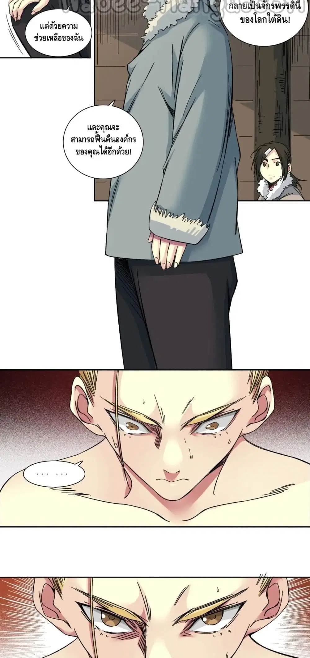 The Eternal Club ตอนที่ 158 หน้า 20