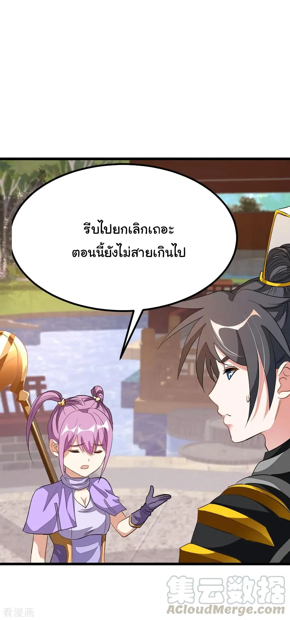 Nine Sun God King ตอนที่ 154 หน้า 18
