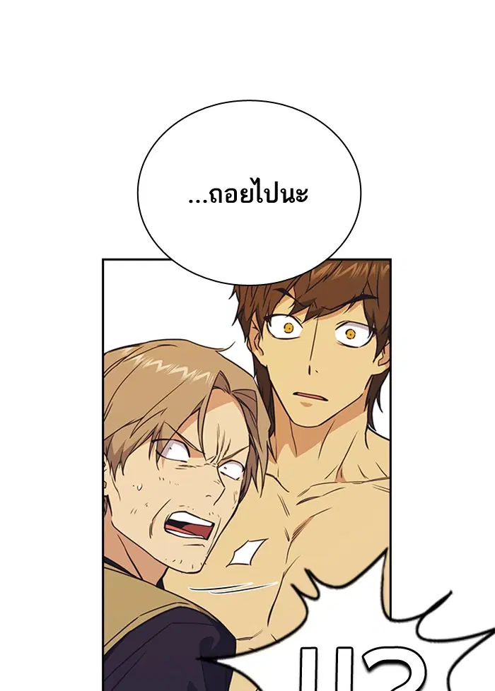 Study Group ตอนที่ 100 หน้า 94
