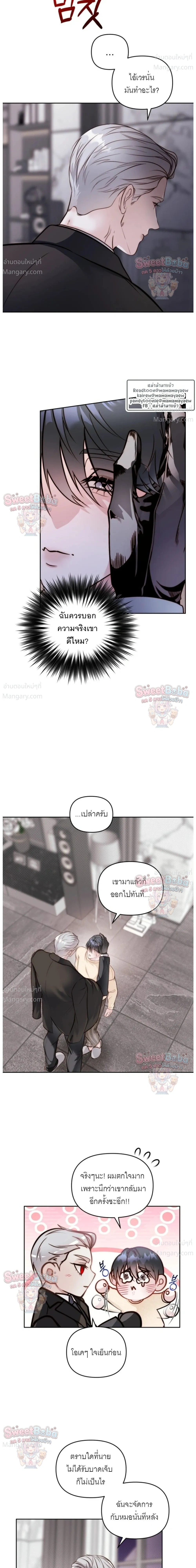 B1 – B1 (เรื่องสั้น) ตอนที่ 5 หน้า 4