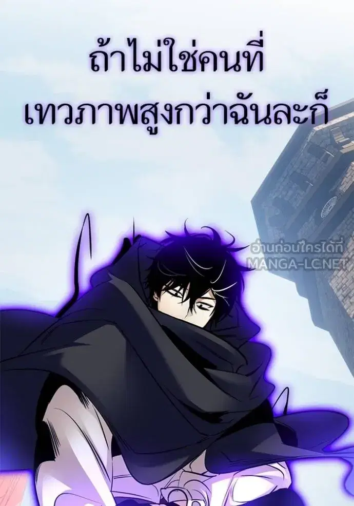 Return to Player ตอนที่ 174 หน้า 92