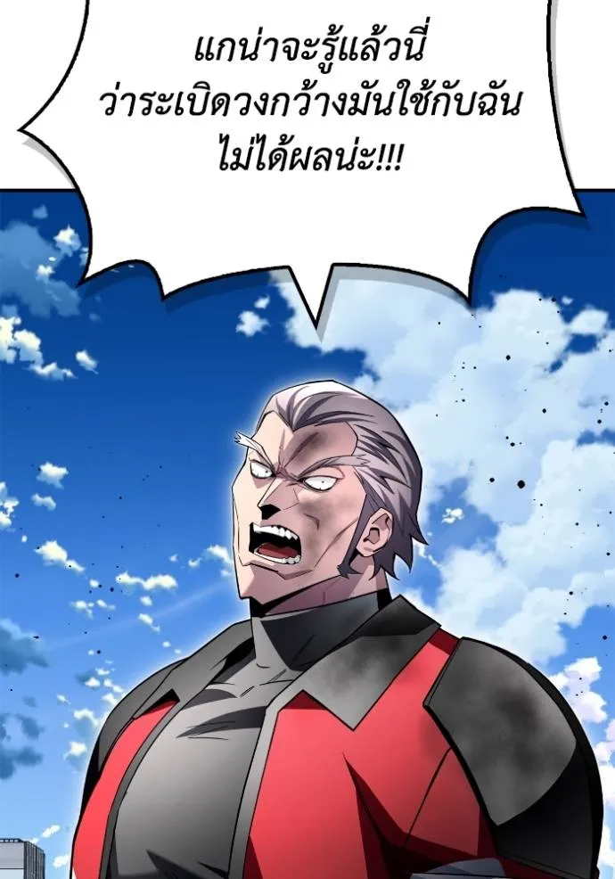 Superhuman Battlefield เกมของยอดมนุษย์ ตอนที่ 135 หน้า 92