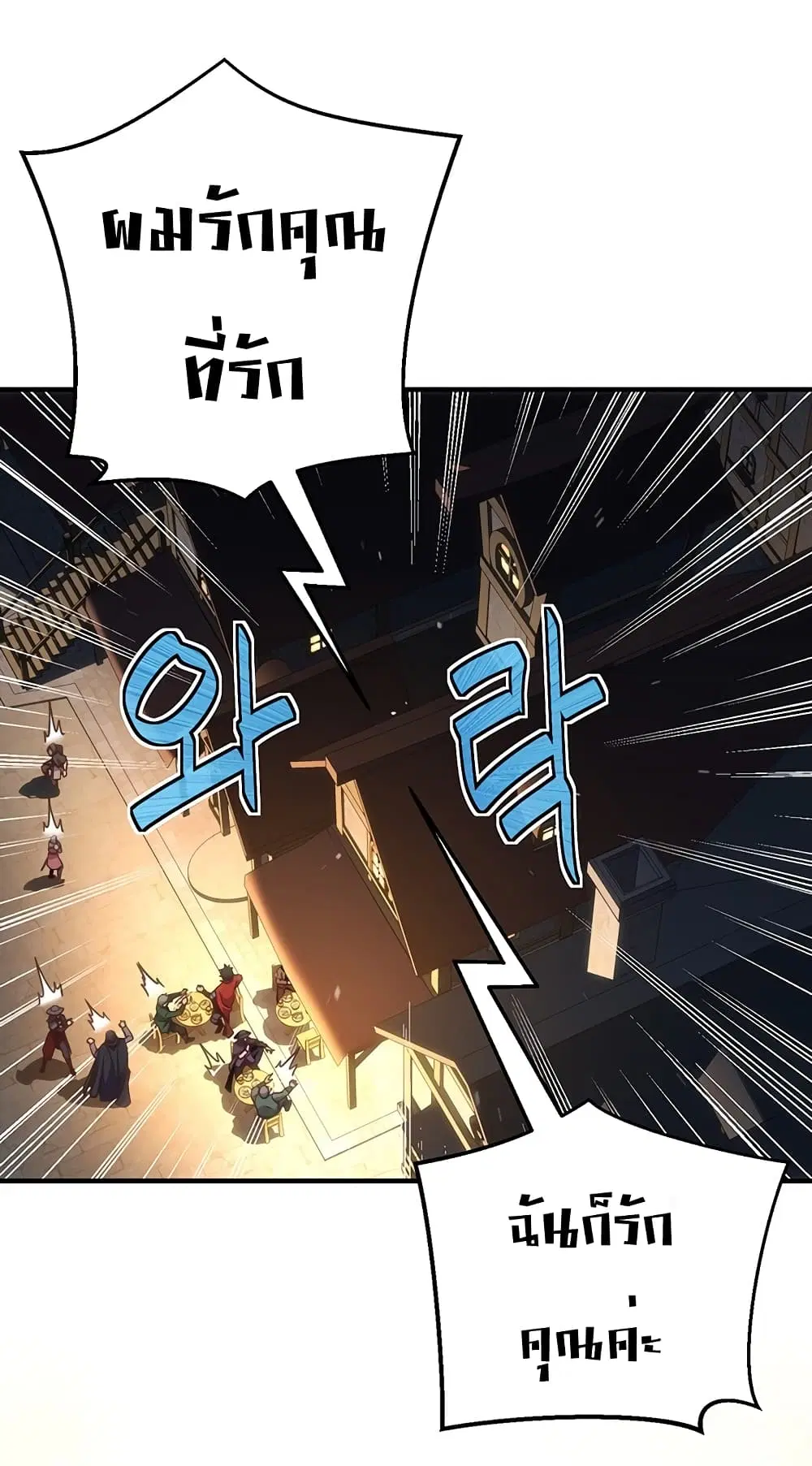 Legendary Moonlight Sculptor ตอนที่ 160 หน้า 33