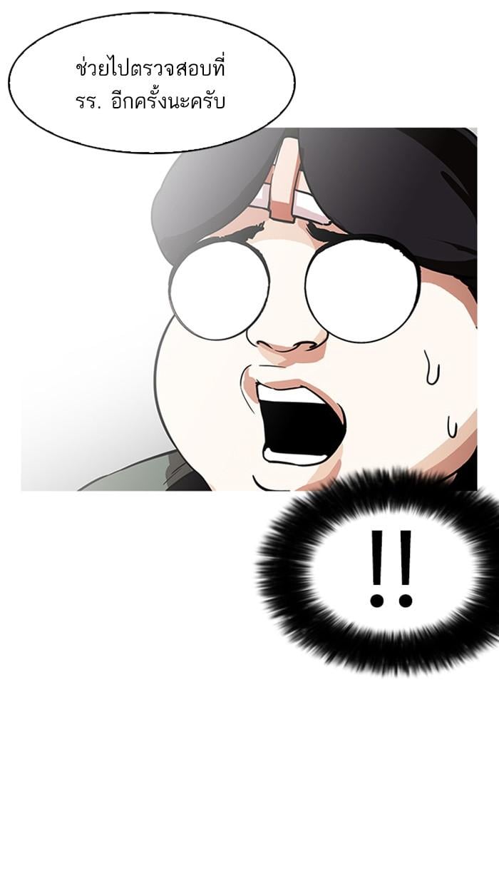 Lookism ตอนที่ 173 หน้า 135