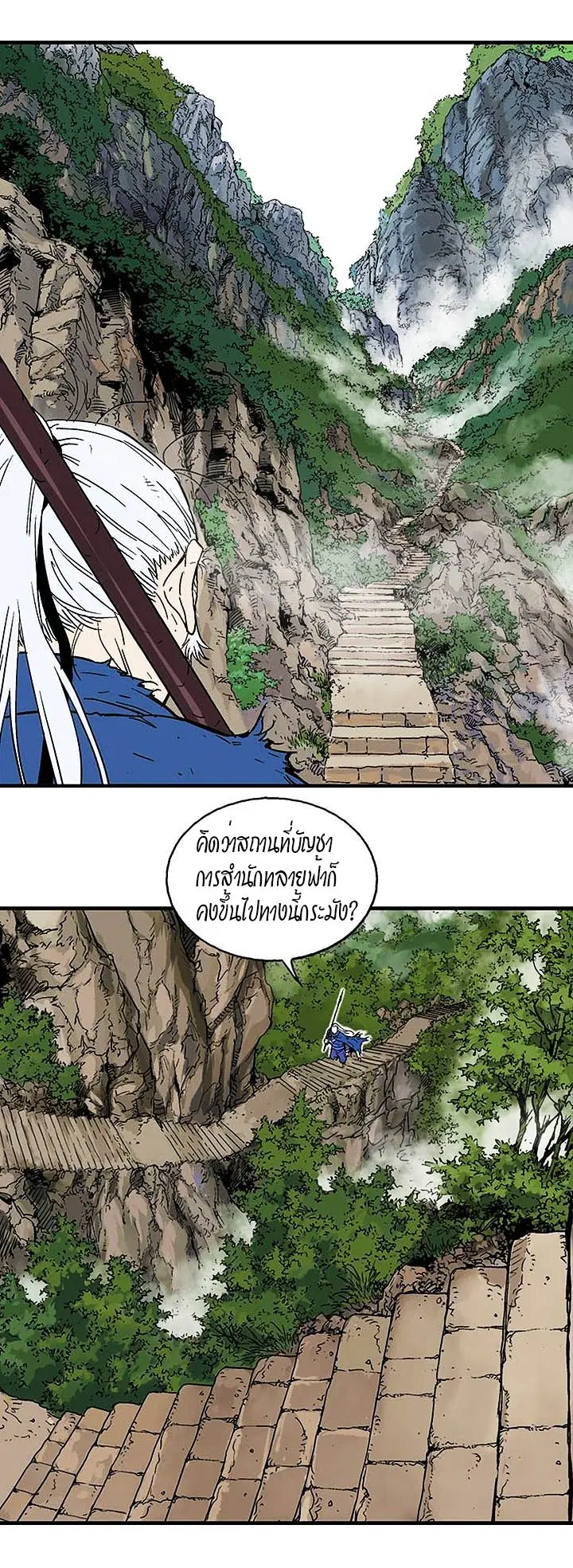 Gosu ตอนที่ 177 หน้า 3